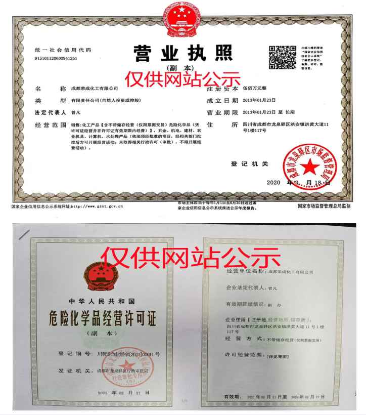 成都二甲苯价格
